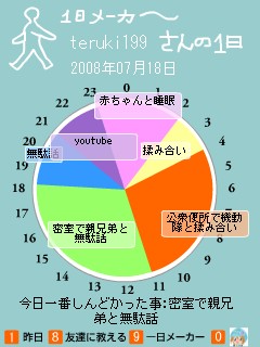 20080718_01.jpg
