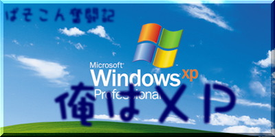 WindowsXP.jpg